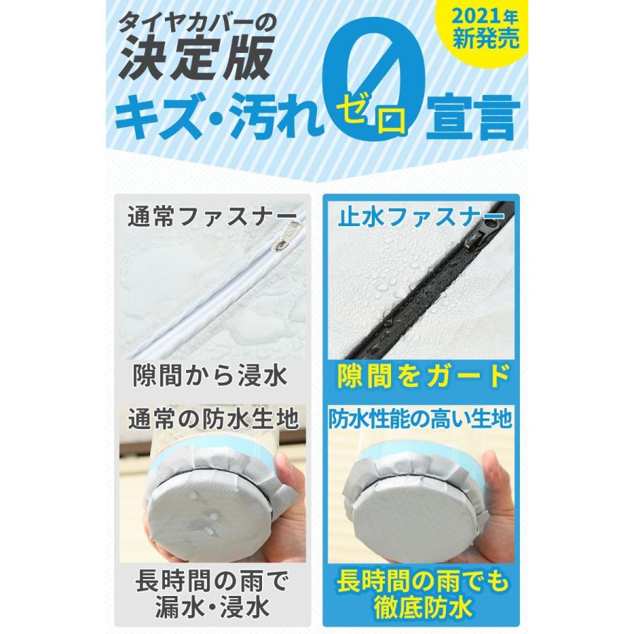タイヤカバー 屋外 防水 進化版 止水ファスナー採用 4本 紫外線 タイヤカバー 屋外 防水 進化版 止水ファスナー採用 4本 紫外線