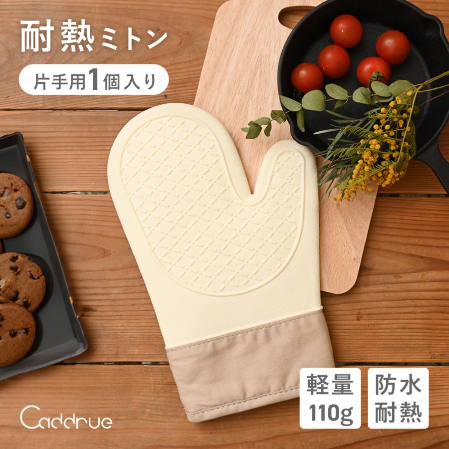 美品　LINUS ベージュミトン ミトン 耐熱 耐熱ミトン 防水 片手用 軽量 オーブンミトン シリコン製