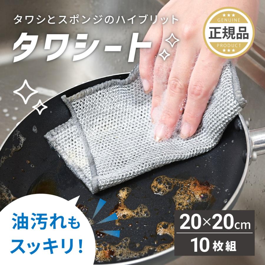 ワイヤーふきん 金属ふきん タワシート たわし クロス スポンジ 10枚セット キッチン 合成繊維 食器 皿洗い ゼロキーパー（Yahoo!・e-kit(いーきっと)）