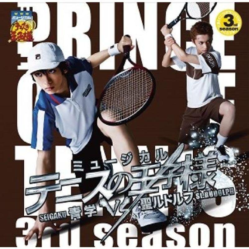ミュージカル テニスの王子様 3rd Season 青学vs聖ルドルフ Ek Mall 通販 Yahoo ショッピング