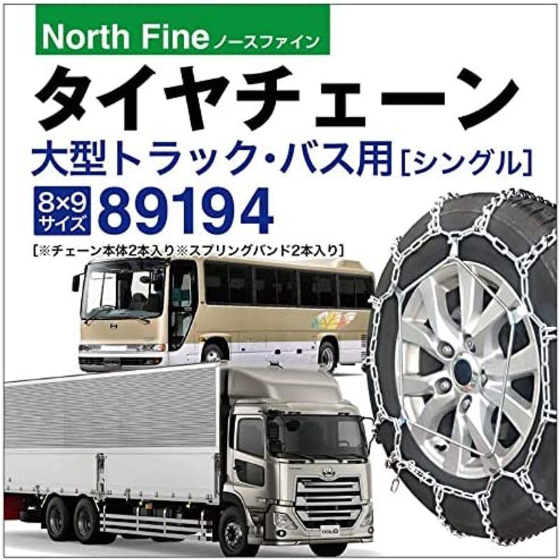 North Fine トラック用 バス用 タイヤチェーン 89194 大型 中型 金属 ラダー 1ペア(2本) チェーンバンド付 SR-23