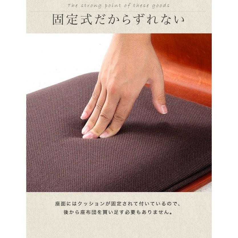 和座椅子 2脚セット クッション付き 座椅子 座いす チェア 敬老の日