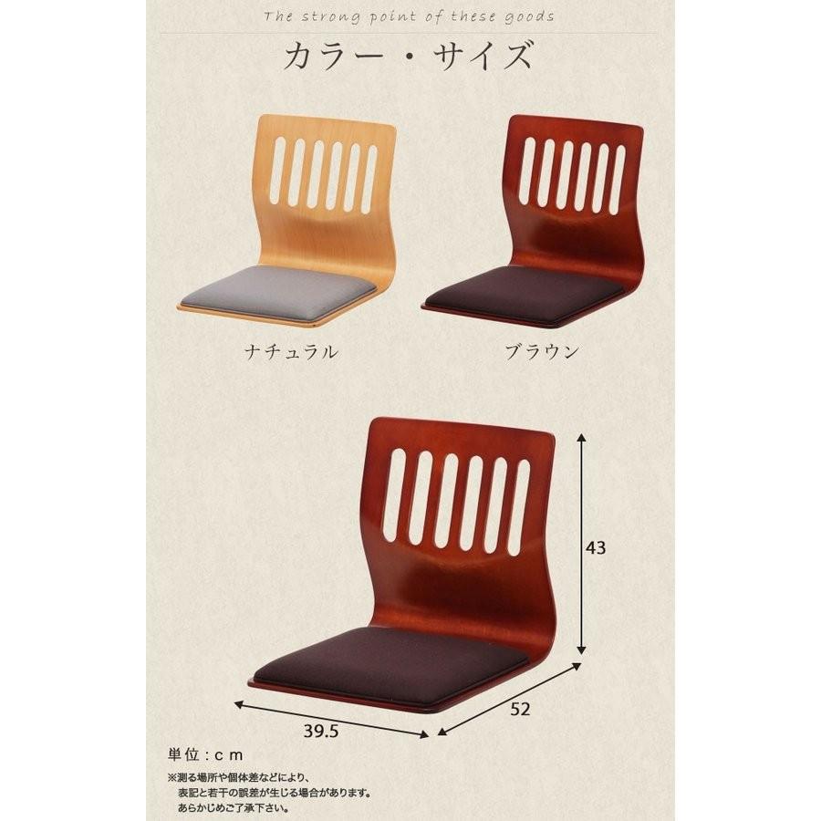 和座椅子 2脚セット クッション付き 座椅子 座いす チェア 敬老の日