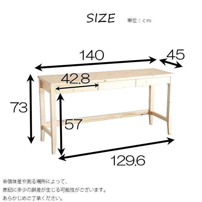 学習机 パイン材 天然木 単品 リビングデスク カントリー ナチュラル ホワイト ブラウン 学習デスク 勉強机 入学準備 人気 親子_7
