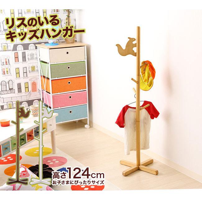 ポールハンガー リス りす キッズポールハンガー ハンガーラック