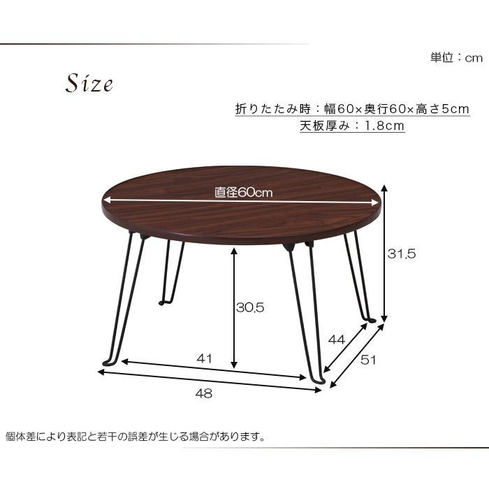 ローテーブル 丸 折りたたみテーブル 幅60×奥行60×高さ38cm Amazon.co.jp: [dhiuebc] ローテーブル 丸型 まる スタイル1 60cm 円形