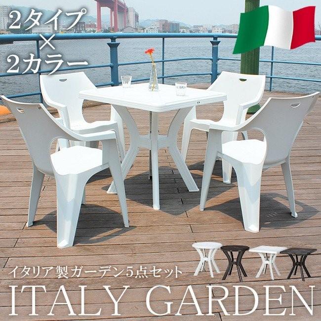 ガーデン テーブル 5点 WHITE ガーデン テーブル 5点 WHITE 楽天市場】[本日もれなく全品P5倍