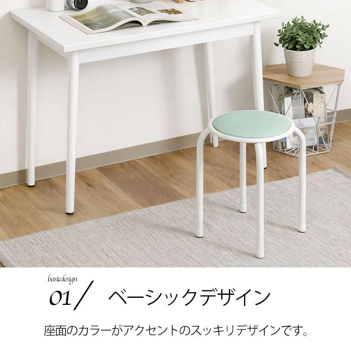 スツール椅子　1脚 チェア 1脚 スツール 椅子 イス ラウンド 丸 チェアー 単品 おしゃれ