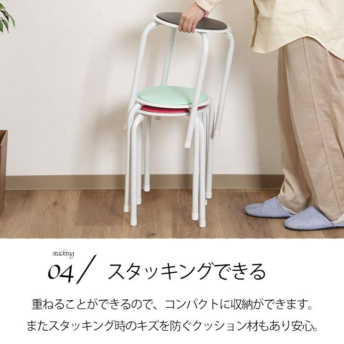 チェア 1脚 スツール 椅子 イス ラウンド 丸 チェアー 単品 おしゃれ