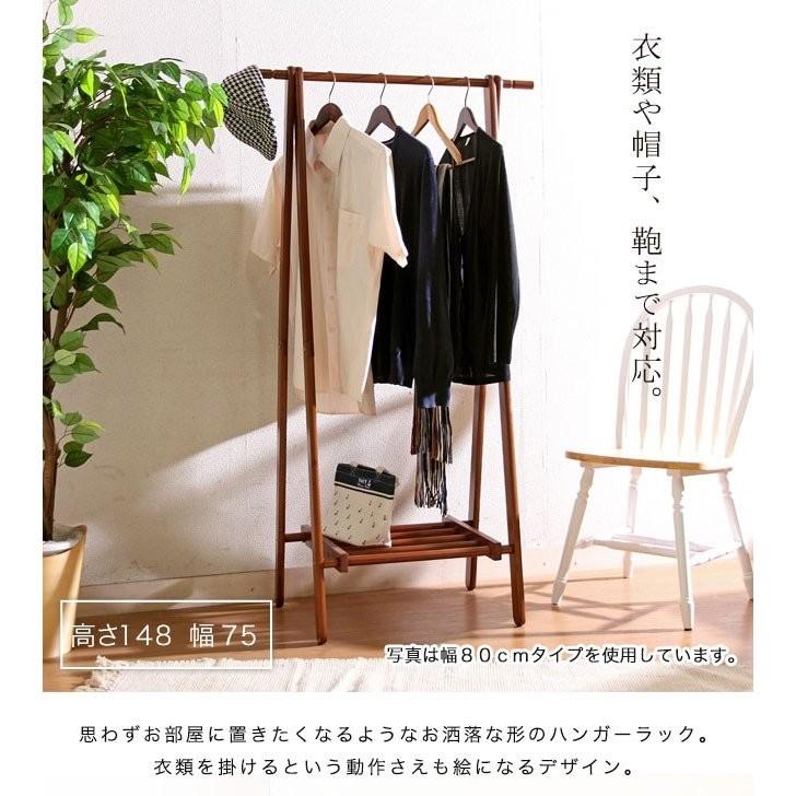 木製ハンガーラック 75cm幅 折りたたみ ジョイント式 ハンガー 木製