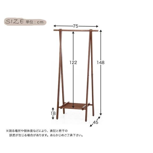 木製ハンガーラック 75cm幅 折りたたみ ジョイント式 ハンガー 木製