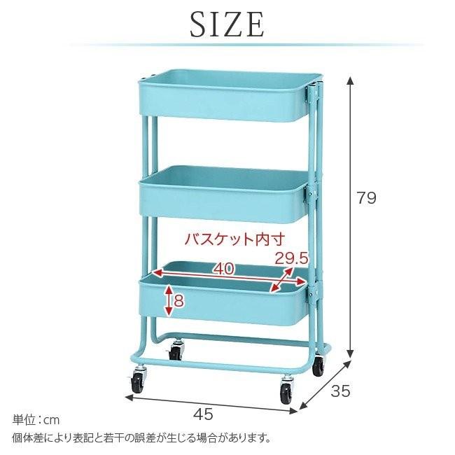 キッチンワゴン バスケットトローリー キャスター付き 3段 三段 ワゴン