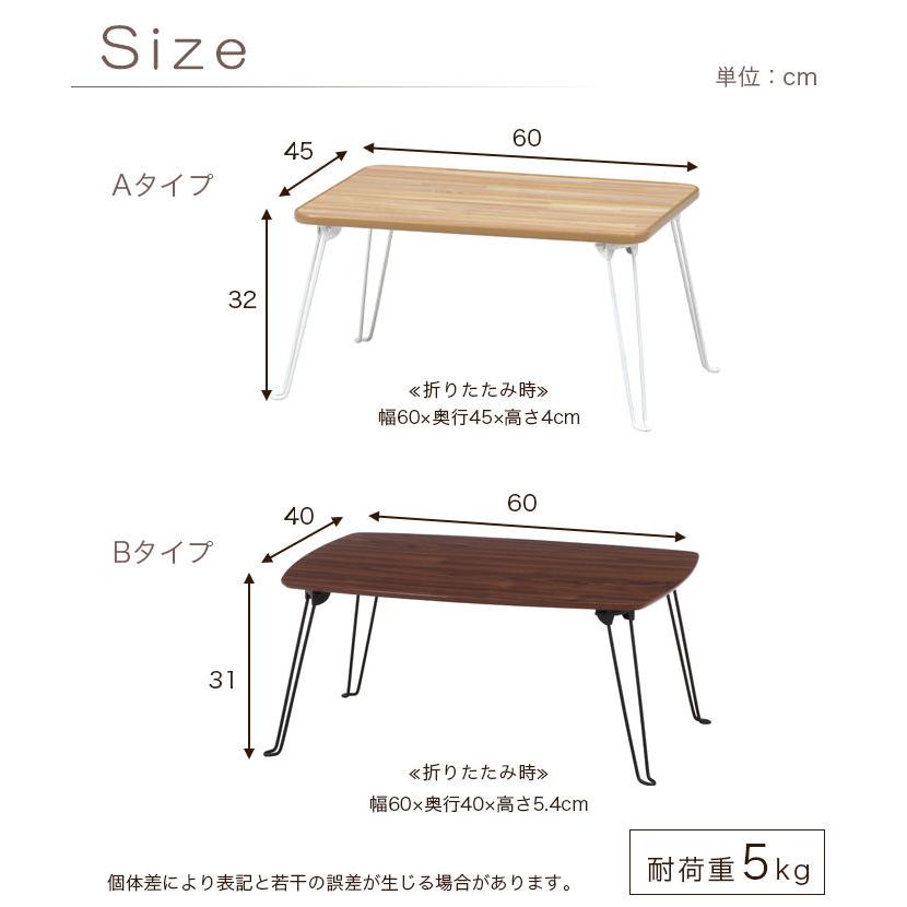 ちゃぶ台 ローテーブル 幅60 ミニテーブル 折り畳み 折りたたみ式