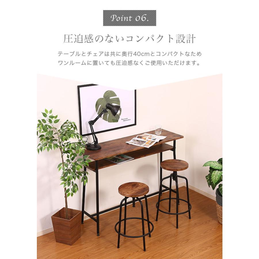 カウンターテーブル 3点セット 2人用 2人掛け 高さ87cm 幅120cm カウンターテーブル 3点セット 2人用 2人掛け 高さ87cm 幅120cm