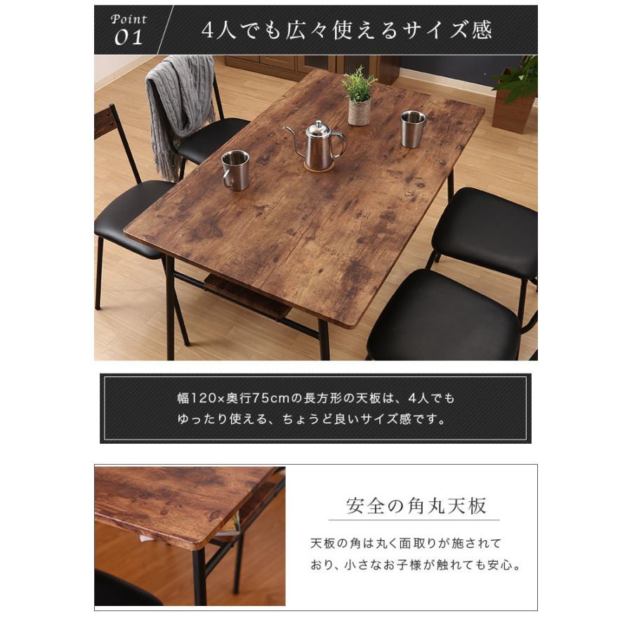 ダイニングテーブルセット 4人掛け 120cm幅 5点セット ダイニング