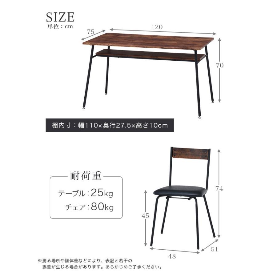 ダイニングテーブルセット 4人掛け 120cm幅 5点セット ダイニング 