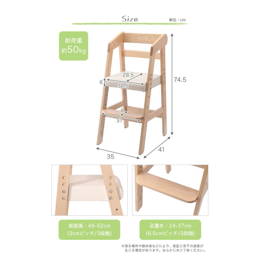 ベビーチェア グローアップチェア ハイタイプ ダイニング 子供用 木製チェアー ハイチェア 高さ調整 椅子 いす イス 北欧 かわいい アウトレット 新生活 人気｜ekagulife｜14