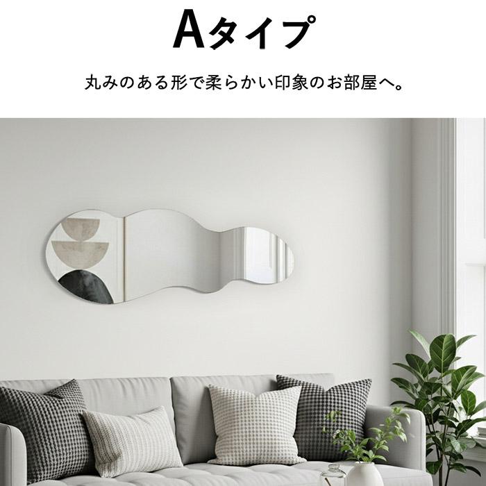 ウェーブミラー 全身鏡 ミラー ウェーブ全身ミラー 姿見 鏡 ウォール