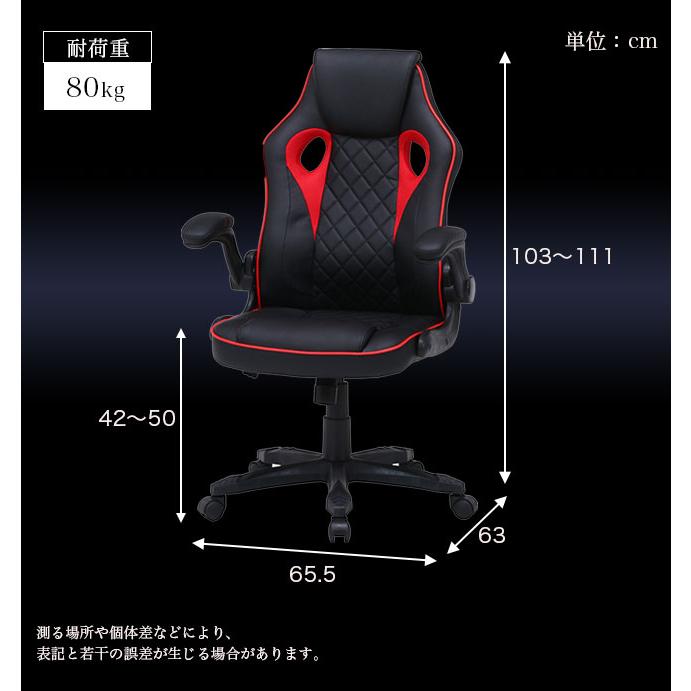 ゲーミングチェア 幅65.5 オフィスチェア チェア 回転 パソコンチェア