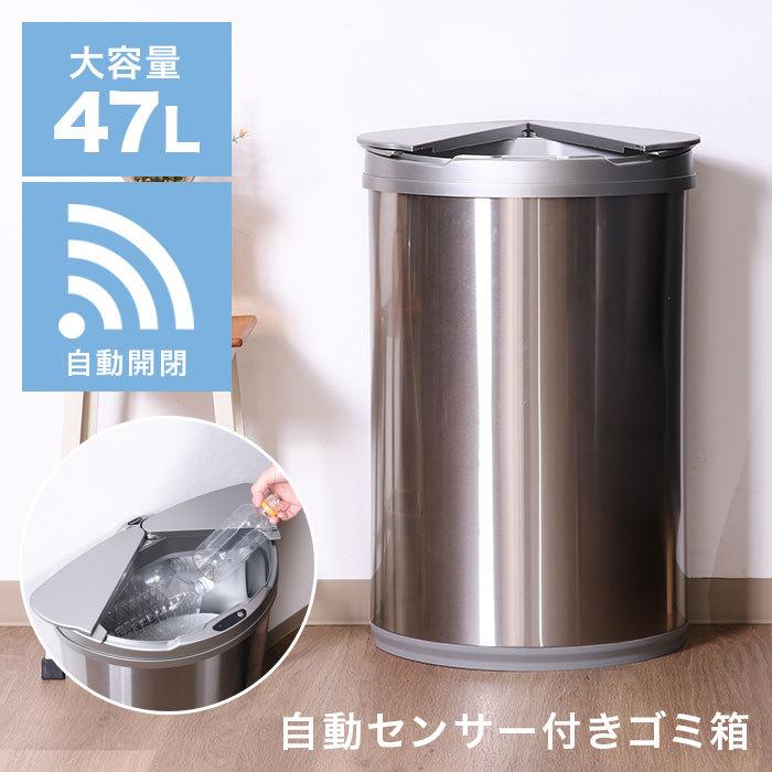 ゴミ箱 自動開閉 ごみ箱 おしゃれ ふた付き スリム 45L 大容量