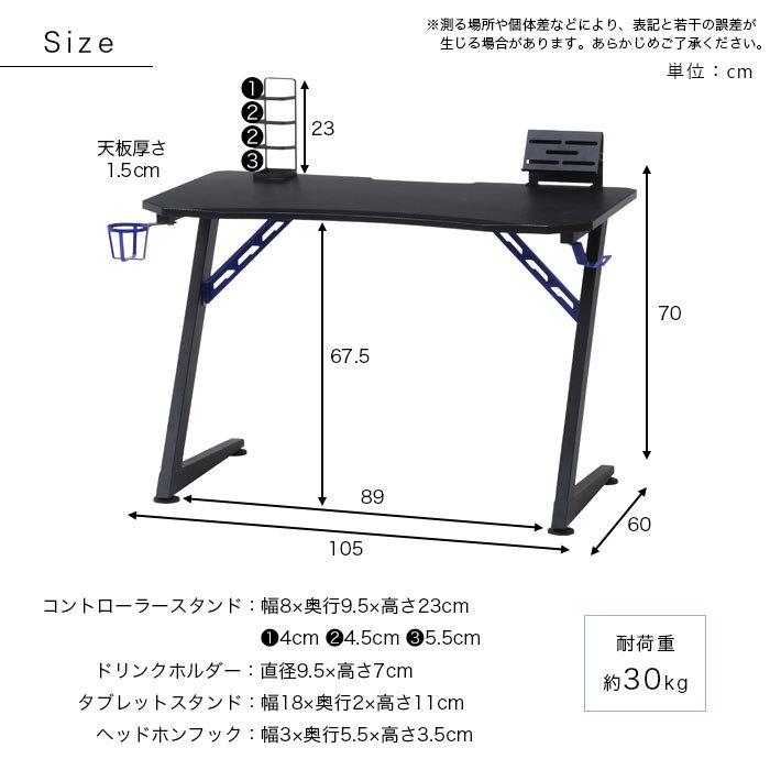 ゲーミングデスク デスク 幅105cm ゲーム ヘッドホンフック ドリンク