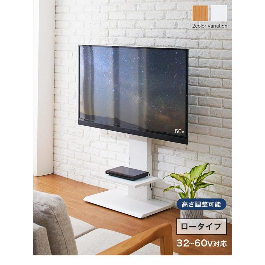 テレビスタンド テレビ台 壁寄せ ロータイプ 60インチ 首振り 高さ調整