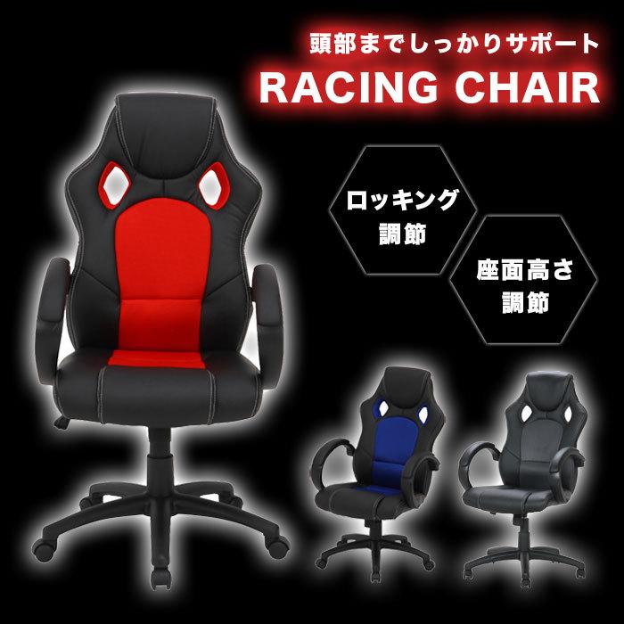 レーシングチェア ゲーミングチェア オフィスチェア ゲーム 椅子 座面 