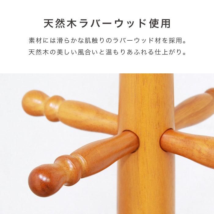イケア（IKEA） ポールハンガー ハンガーポール コートハンガー 木製