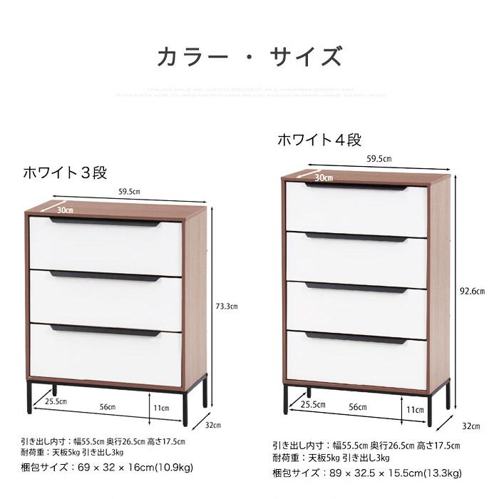 イケア（IKEA） チェスト 2段 3段 4段 北欧 脚付き 大容量 脱衣所