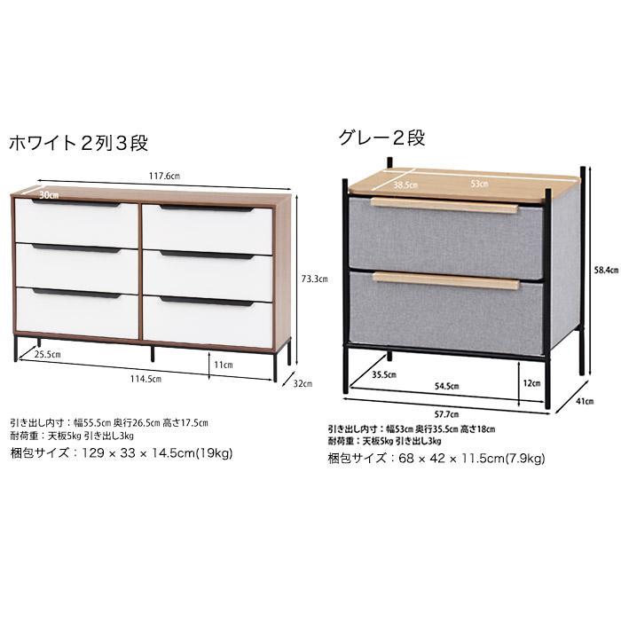 イケア（IKEA） チェスト 2段 3段 4段 北欧 脚付き 大容量 脱衣所 