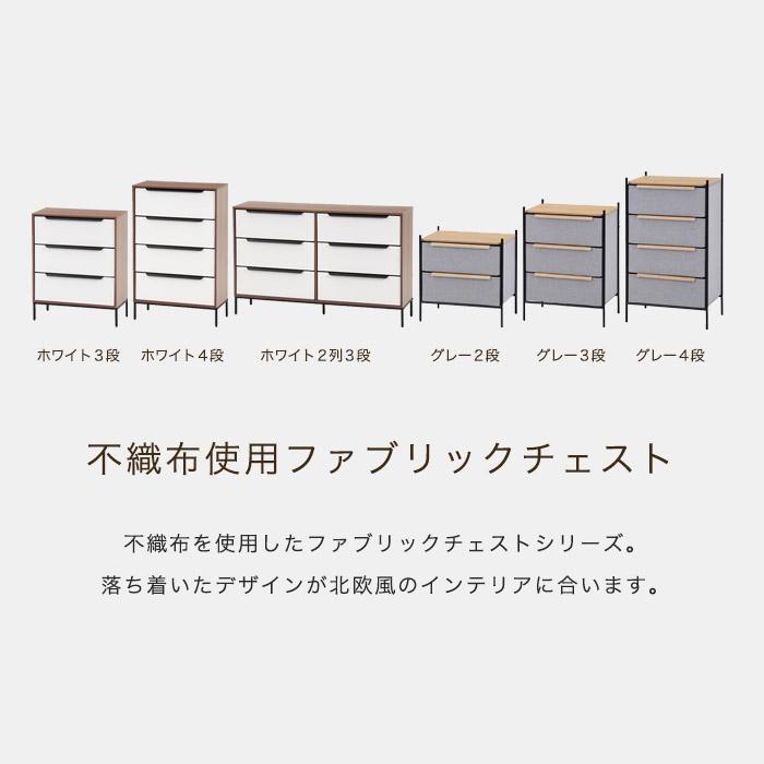 イケア（IKEA） チェスト 2段 3段 4段 北欧 脚付き 大容量 脱衣所