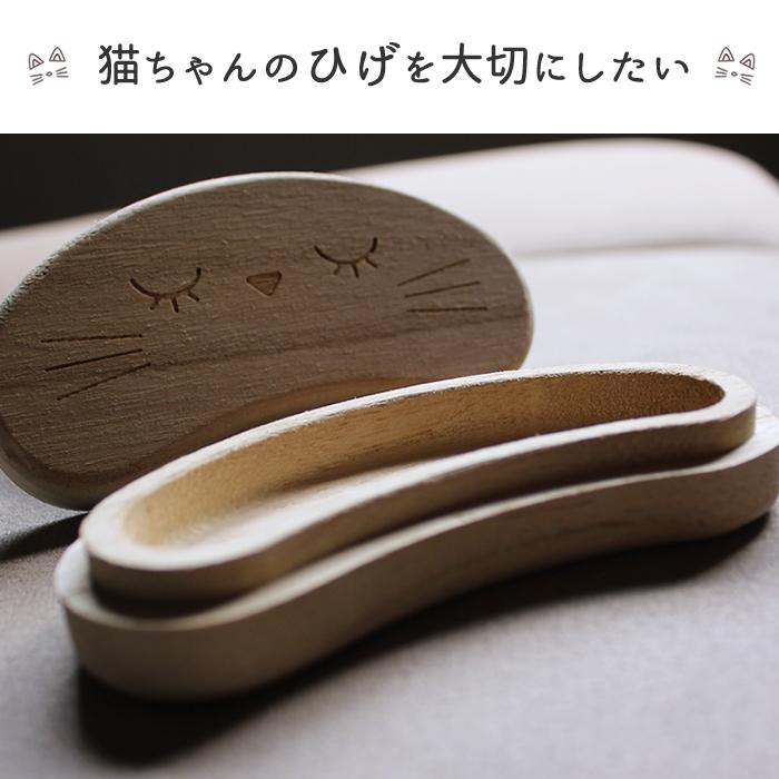 猫のひげ様 b09e12ac565633a9acadd631deff25