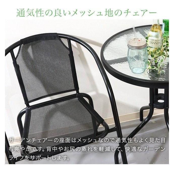 ブラックメッシュ　ワイヤーチェア 2脚セット ガーデンチェアー 2脚セット イス 椅子 メッシュチェア ベランダ