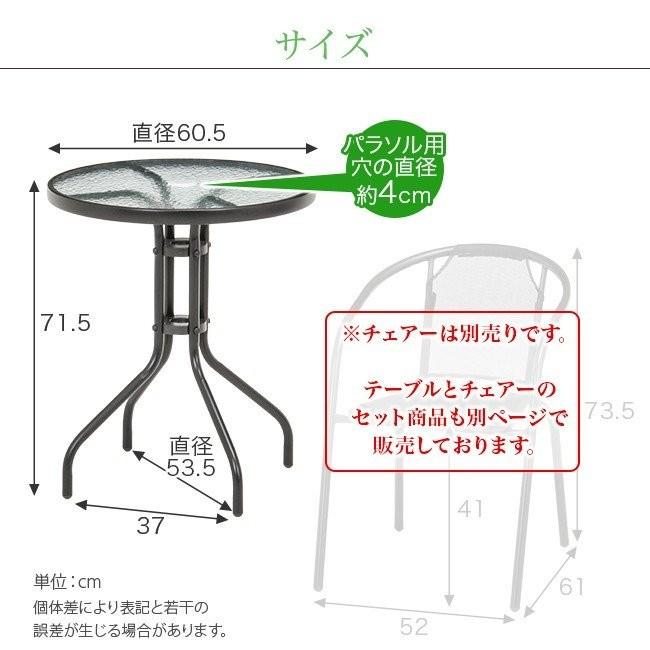 ガーデンテーブル ガラス ブラック ガラステーブル ガーデン テーブル