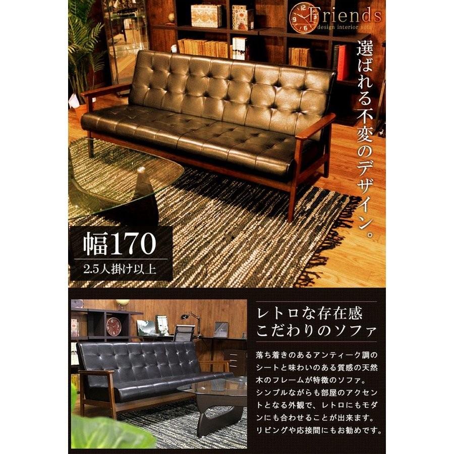 ソファー 3人掛け 2.5人掛け モダン ラブソファ ブルックリン 木肘 