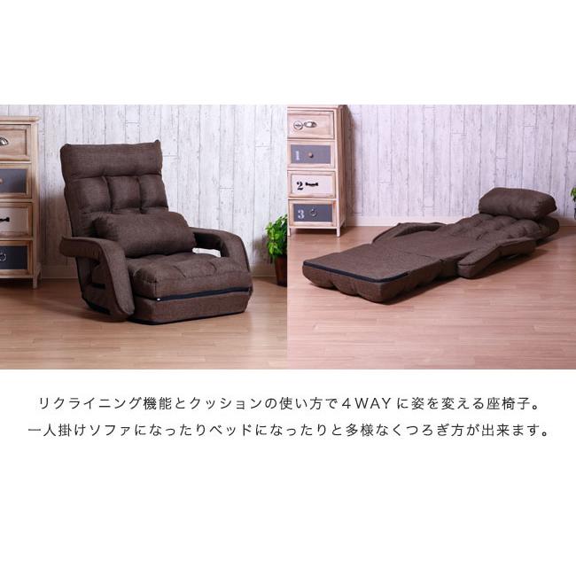 座椅子 4WAY リクライニング 42段ギア 一人掛け ソファベッド