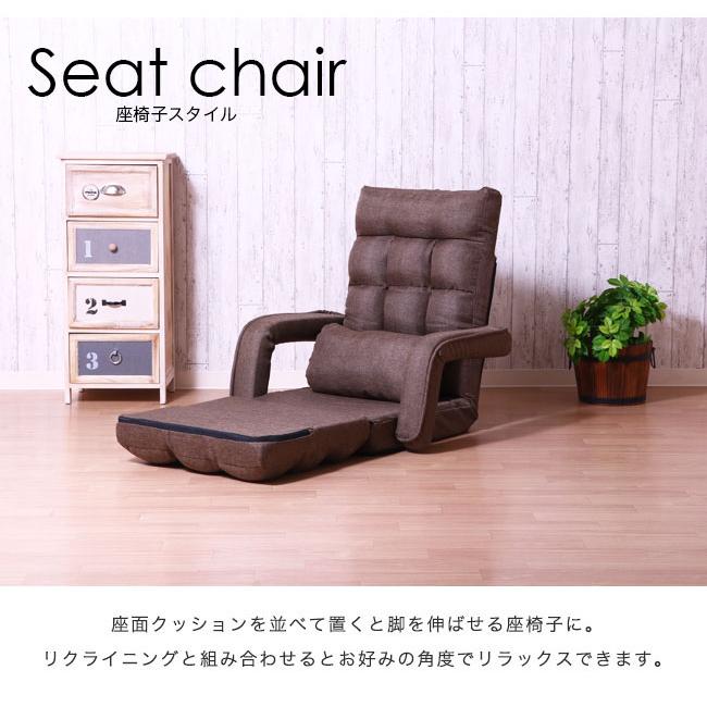 座椅子 4WAY リクライニング 42段ギア 一人掛け ソファベッド