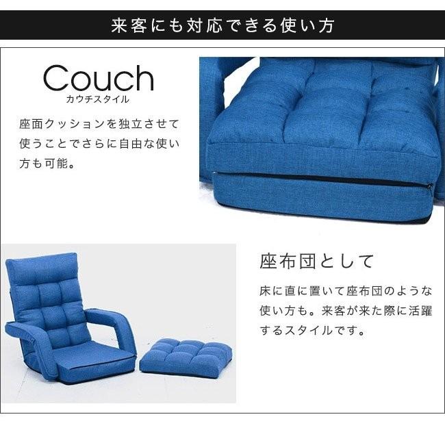 座椅子 4WAY リクライニング 42段ギア 一人掛け ソファベッド