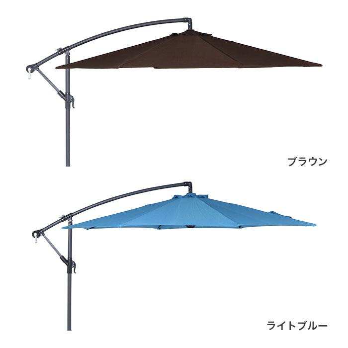 ガーデンパラソル 大型 直径300cm ハンギングパラソルセット カバー付き パラソル ガーデンパラソル 大型 300cm ガーデンパラソルセット