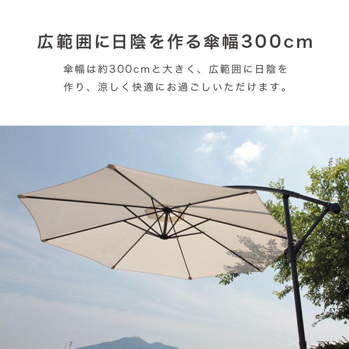 パラソル ガーデンパラソル 大型 300cm ガーデンパラソルセット