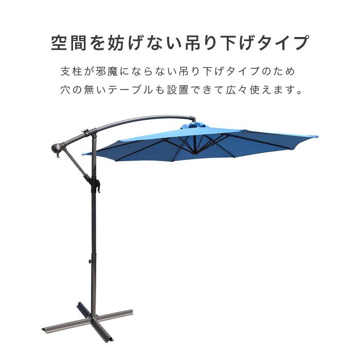 パラソル ガーデンパラソル 大型 300cm ガーデンパラソルセット