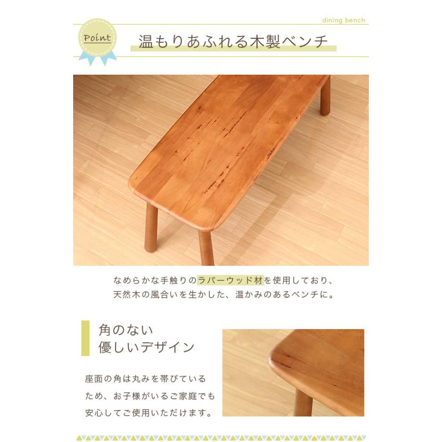 ダイニングベンチ 単品 2人掛け 100cm 2人用 長椅子 北欧 ナチュラル