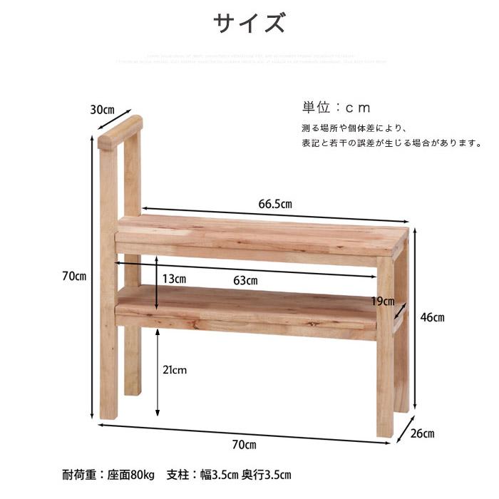 玄関ベンチ 幅70 ベンチ 玄関 収納 シューズラック ベンチシェルフ