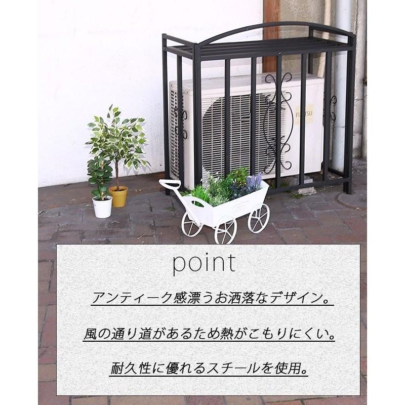 エアコン室外機カバー おしゃれ アンティーク アイアン スチール ブラック 黒 アイボリー 白 幅80cm イーカグライフ 通販 Yahoo ショッピング