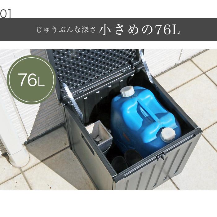 ゴミ箱 屋外 2個セット ダストボックス 収納ボックス ストッカー 防水 大容量 大型 おしゃれ momo 76L｜ekagulife｜12