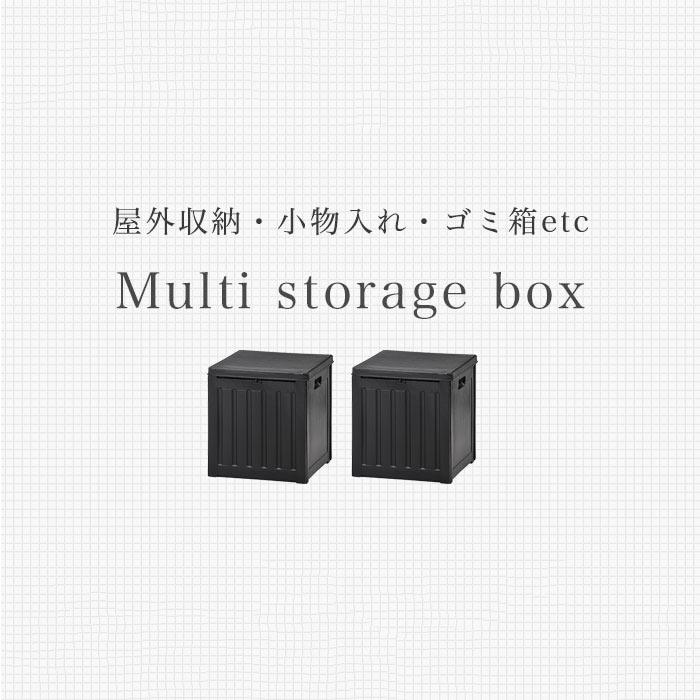 ゴミ箱 屋外 2個セット ダストボックス 収納ボックス ストッカー 防水