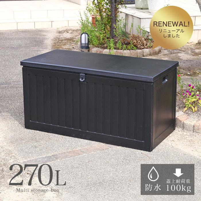 完成現品１点限り 蓋付き収納ベンチ☆たっぷり収納スペース☆ ゴミ箱 屋外 収納 270L ふた付き ベンチ 収納ベンチ momo gastr