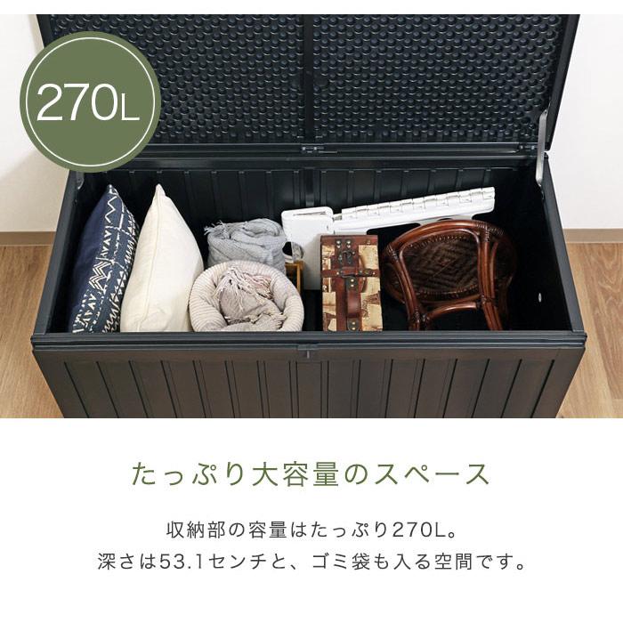 完成現品１点限り 蓋付き収納ベンチ☆たっぷり収納スペース☆ ゴミ箱 屋外 収納 270L ふた付き ベンチ 収納ベンチ momo