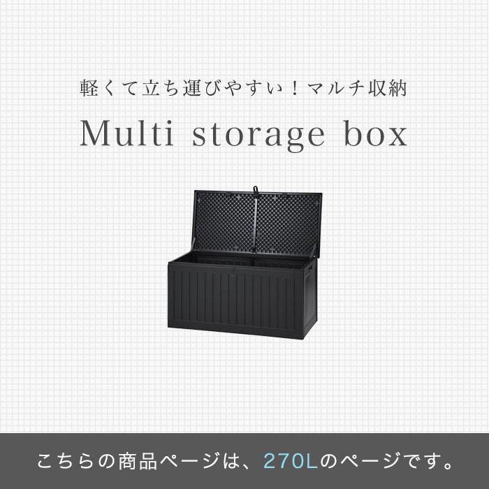 ゴミ箱 屋外 収納 270L ふた付き ベンチ 収納ベンチ momo gastr