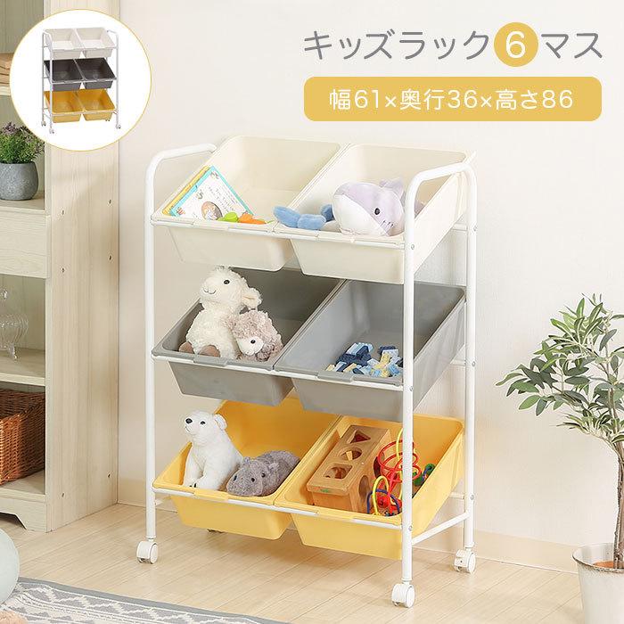 おもちゃ収納 キッズラック おもちゃ箱 キッズ収納 大容量 ラック 